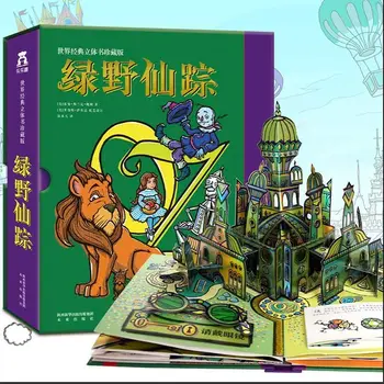 1 Knjiga/Paket Kitajski-Različica Čudoviti Čarovnik iz Oza 3D Pop-up Knjiga
