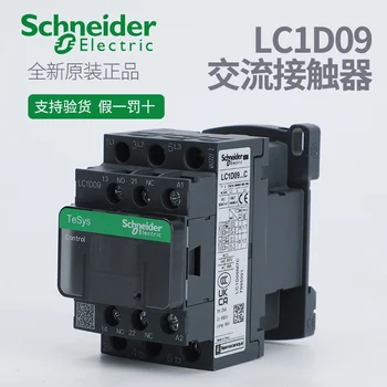 LC1D09B7C LC1D09CC7C LC1D09E7C LC1D09F7C LC1D09M7C LC1D09Q7C Schneider Electric AC Kontaktor