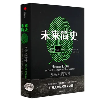 Novi Kitajski Knjigi A Brief History of Jutri Odprete okno človekovih kognitivnih prihodnosti knjige za odrasle