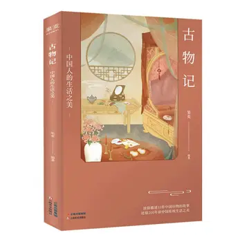 Starine: Lepota Kitajskega Življenja, Barvne Ilustracije Starodavne Zgodbe Zbrala Guomei