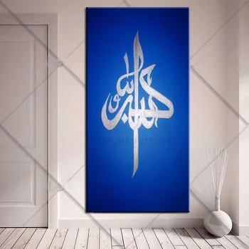Stenske Umetnine Ročno Poslikane Sodobne Vrh Spretnost Pismo Arabski Islamski Oljna slika na Platnu Bule ozadju Obrt Olje Slike