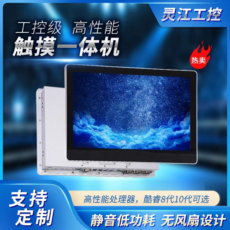 15.6 Inch Tablet PC Full HD IPS Kapacitivni Zaslon na Dotik, Plošča PC 4GB+64GB Vse-v-enem Industrijski Računalnik