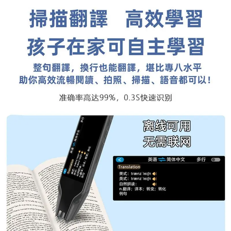 Prevod pero Kantonščini tradicionalnih besedo slovar optično branje multi-language točke branje pero Hong Kong Kantonščini skidy